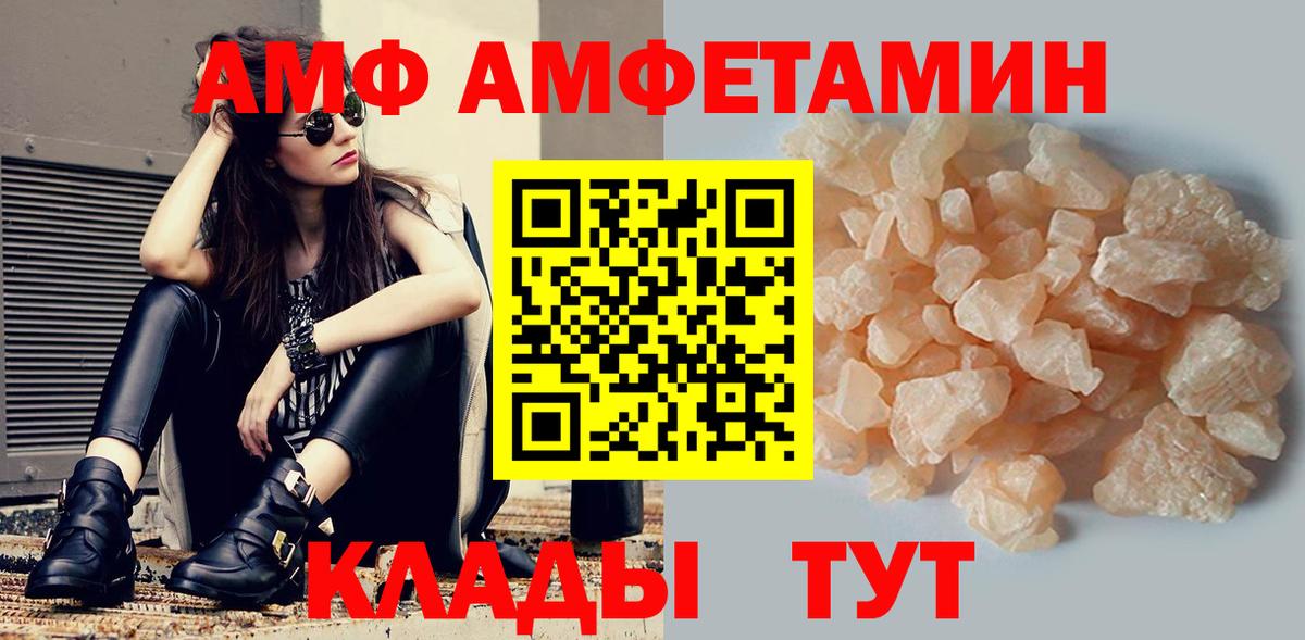 АМФЕТАМИН Premium Октябрьский