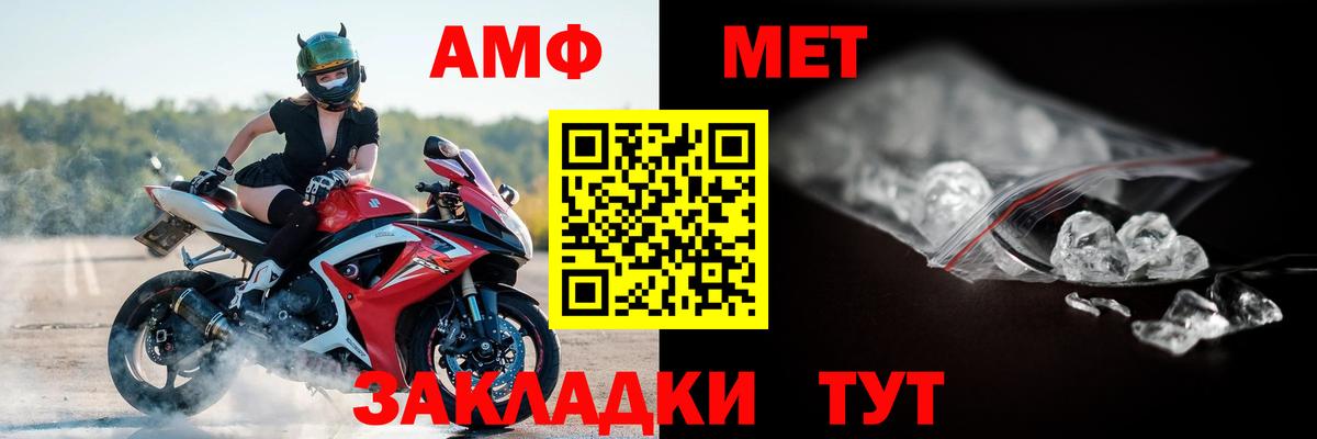 Амфетамин  АМФ 97%  Вход с VPN  Октябрьский 