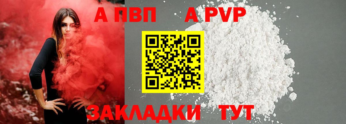 Альфа ПВП VHQ  A-PVP Crystall  Октябрьский  Alpha PVP  Вход с VPN 