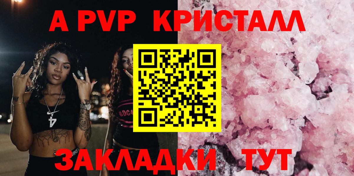 Alpha PVP СК Октябрьский