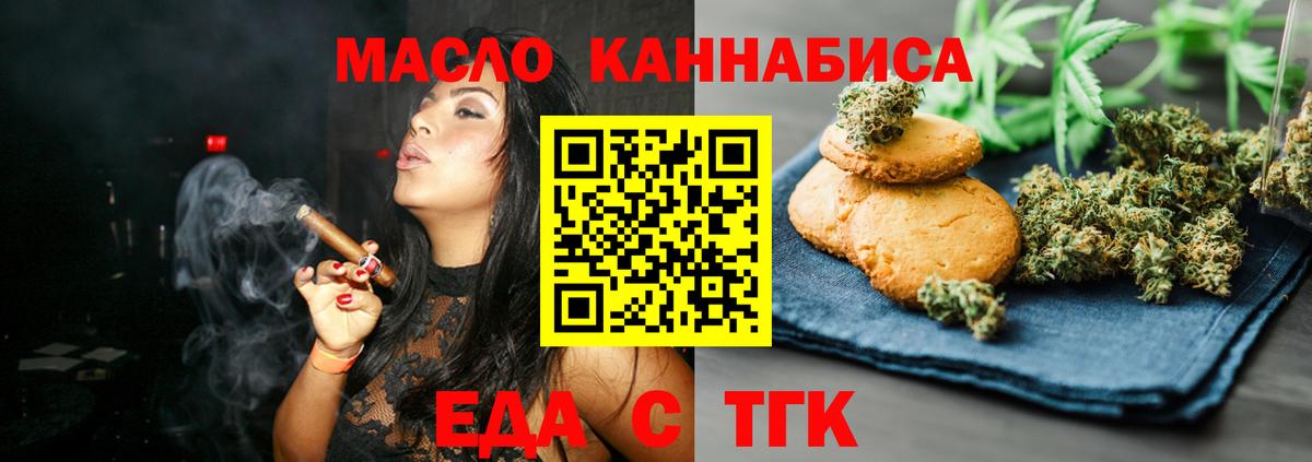 Октябрьский  Canna-Cookies марихуана  Вход с VPN 