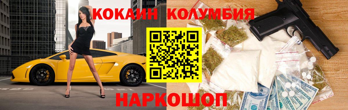 COCAIN 98%  КОКАИН  COCAIN VHQ  Октябрьский  Вход с VPN 