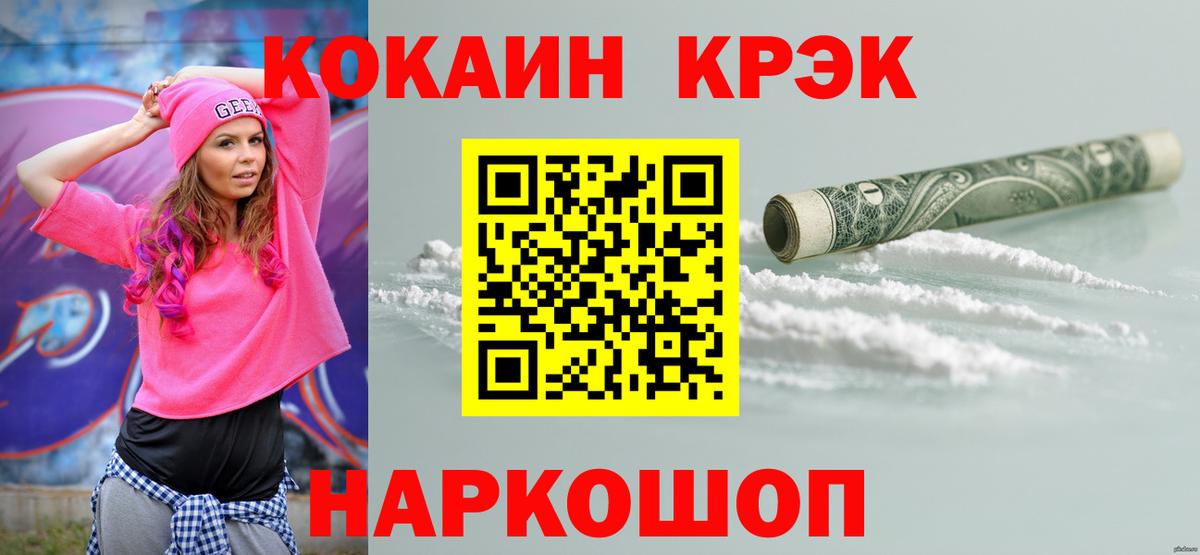 Cocaine 99% Октябрьский
