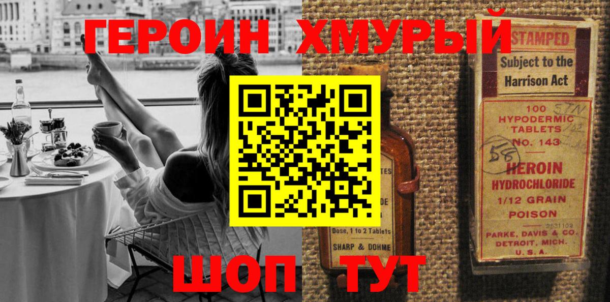 ГЕРОИН гречка Октябрьский