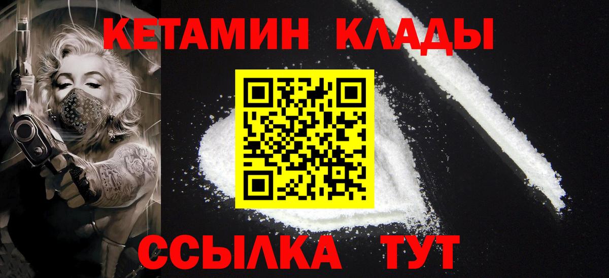MEGA как зайти  Вход с VPN  Октябрьский  Кетамин ketamine 