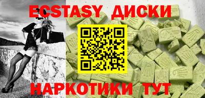 экстази Апшеронск