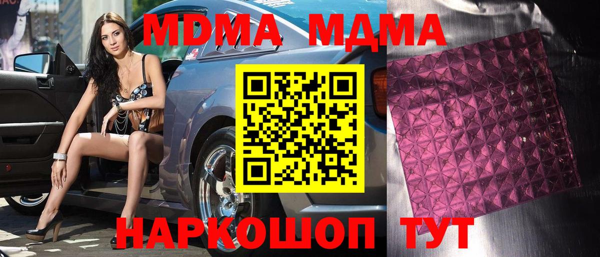 MDMA кристаллы  Вход с VPN  МДМА VHQ  Октябрьский 