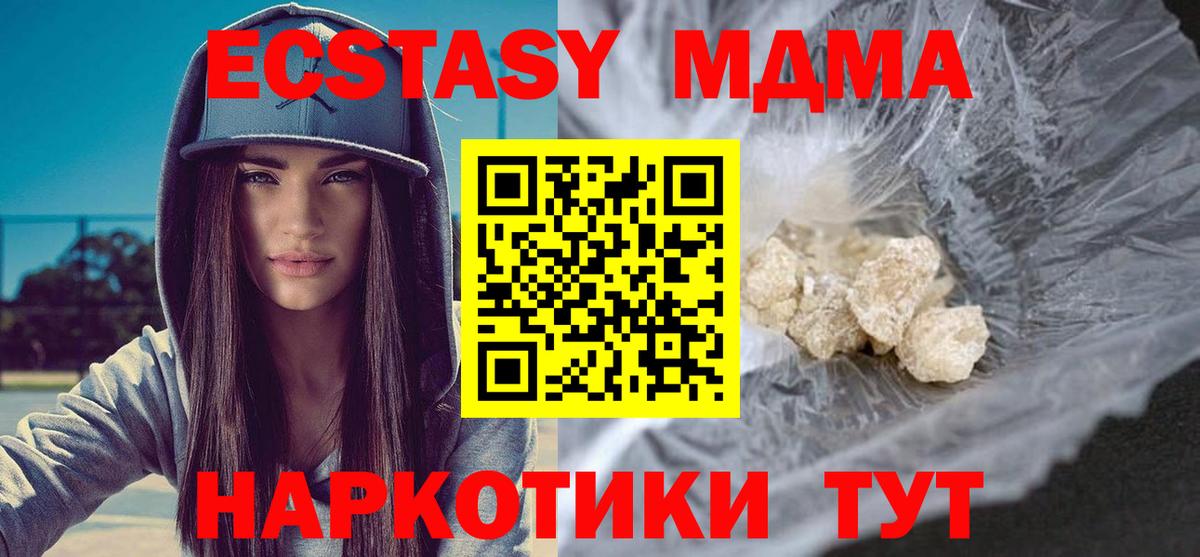 МДМА Molly Октябрьский
