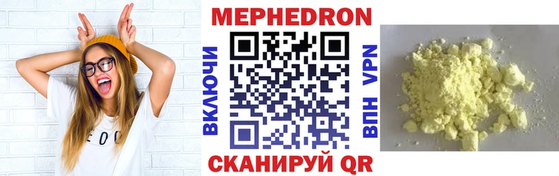 Мефедрон mephedrone Октябрьский
