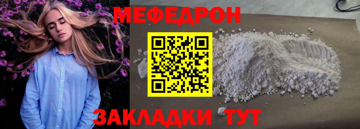 Мефедрон мяу мяу  Мефедрон 4 MMC  Меф  Мефедрон  Вход с VPN  Октябрьский 