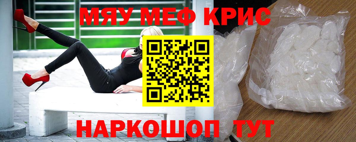 Мефедрон  Октябрьский