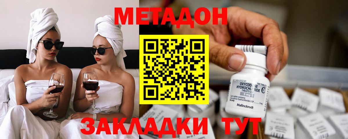 Метадон белоснежный  Метадон methadone  Вход с VPN  ссылка на мегу зеркало  Октябрьский 