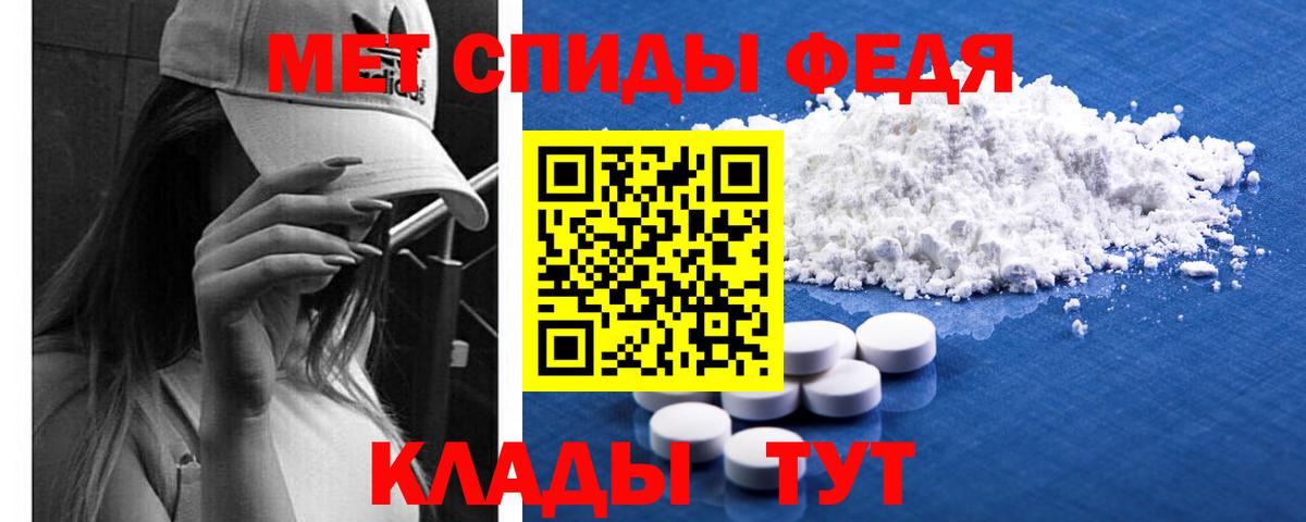 Метамфетамин мет Октябрьский