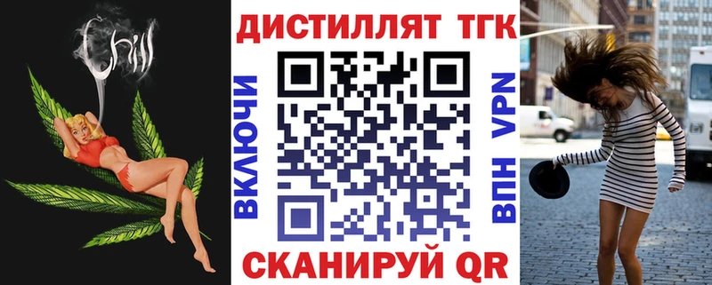Дистиллят ТГК жижа  что такое наркотик  Октябрьский 
