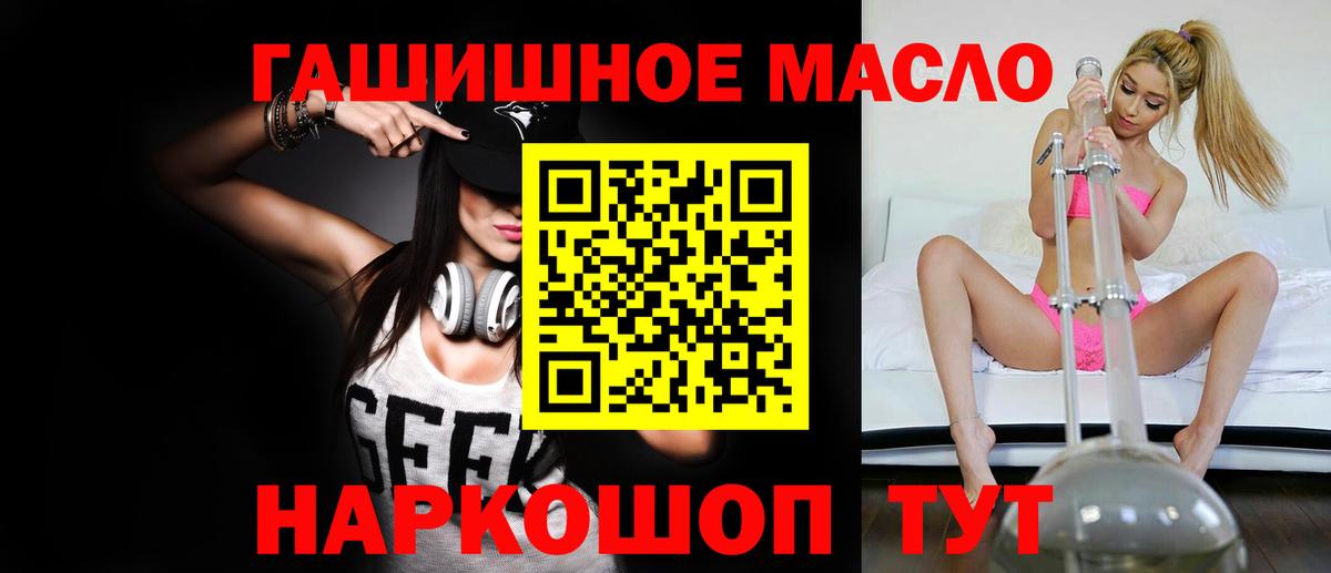 ТГК жижа  ТГК концентрат  Вход с VPN  Октябрьский 